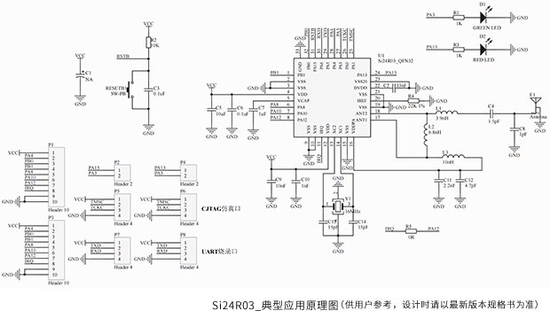 Si24R03_典型应用原理图